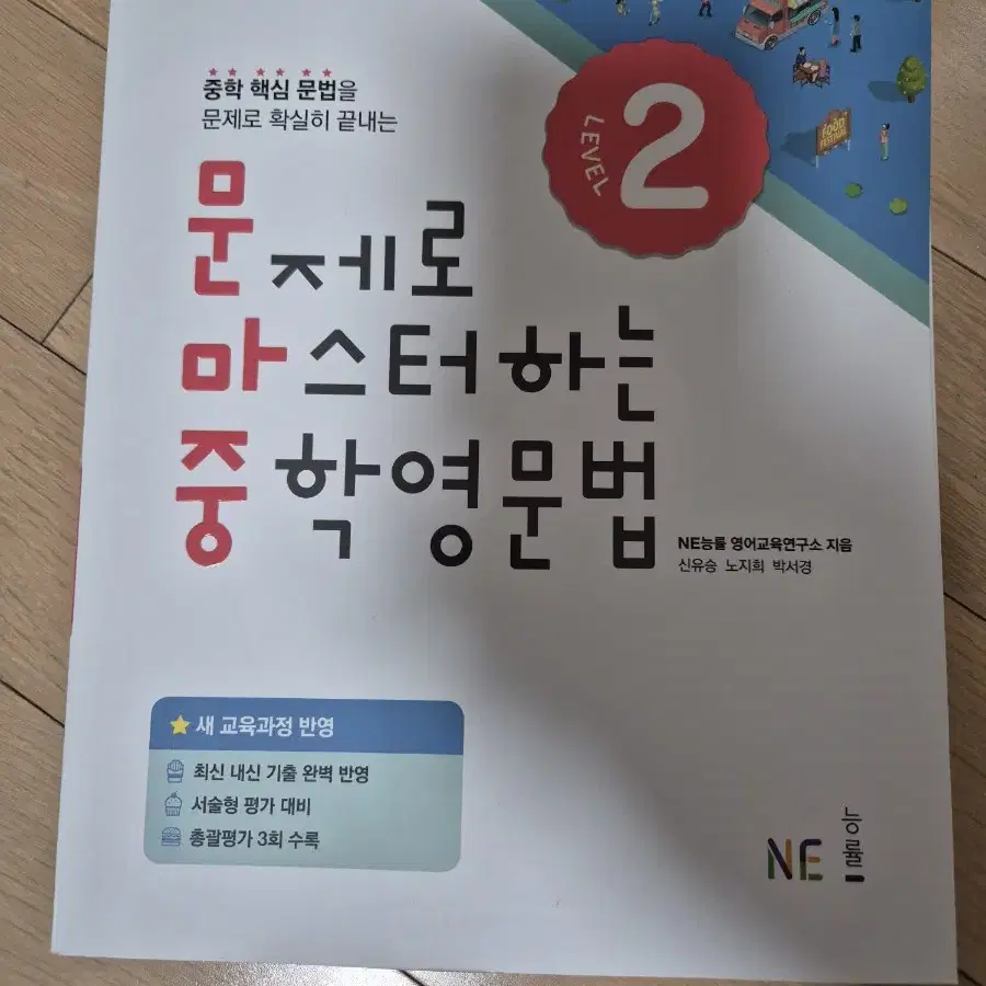 영어 문제집 팝니다.