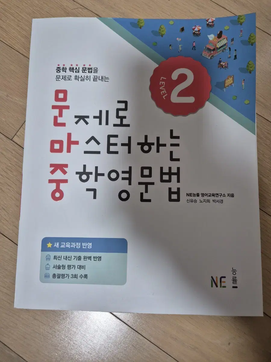 영어 문제집 팝니다.