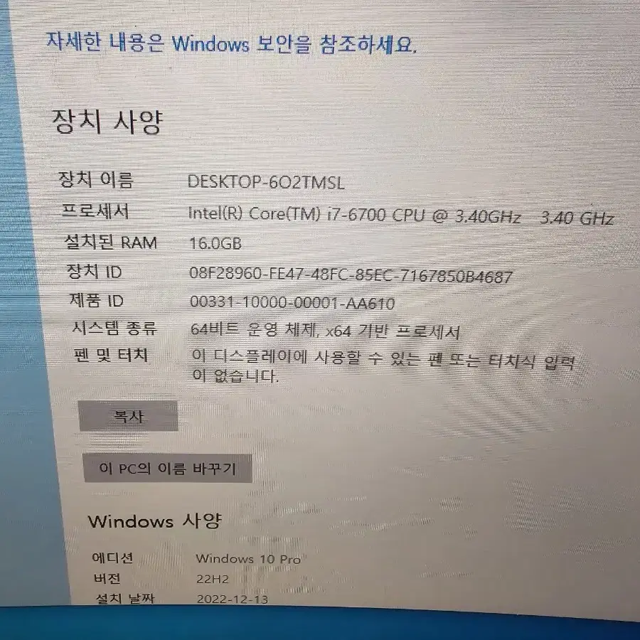 조립pc<33>i7 6700+rtx2060 6g