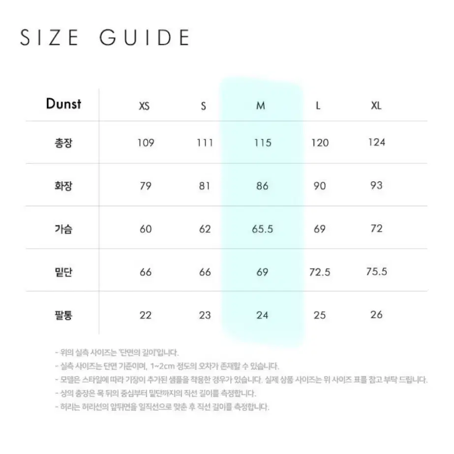 던스트 레글런 맥코트