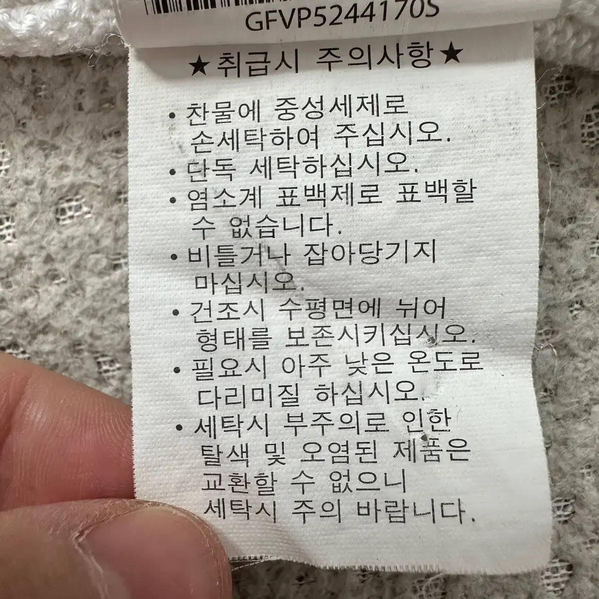 [S] 폴로 랄프로렌 우먼스 배색 니트 집업 자켓 N4167