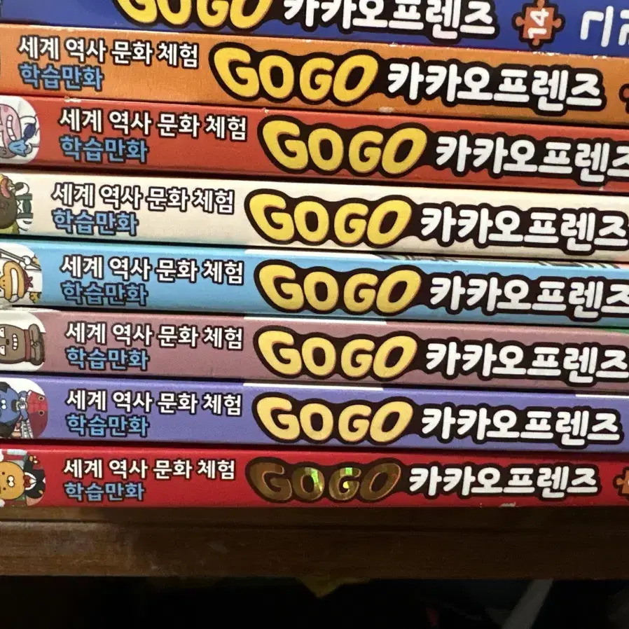 고고 카카오프렌즈 1,4~7,10,11,14