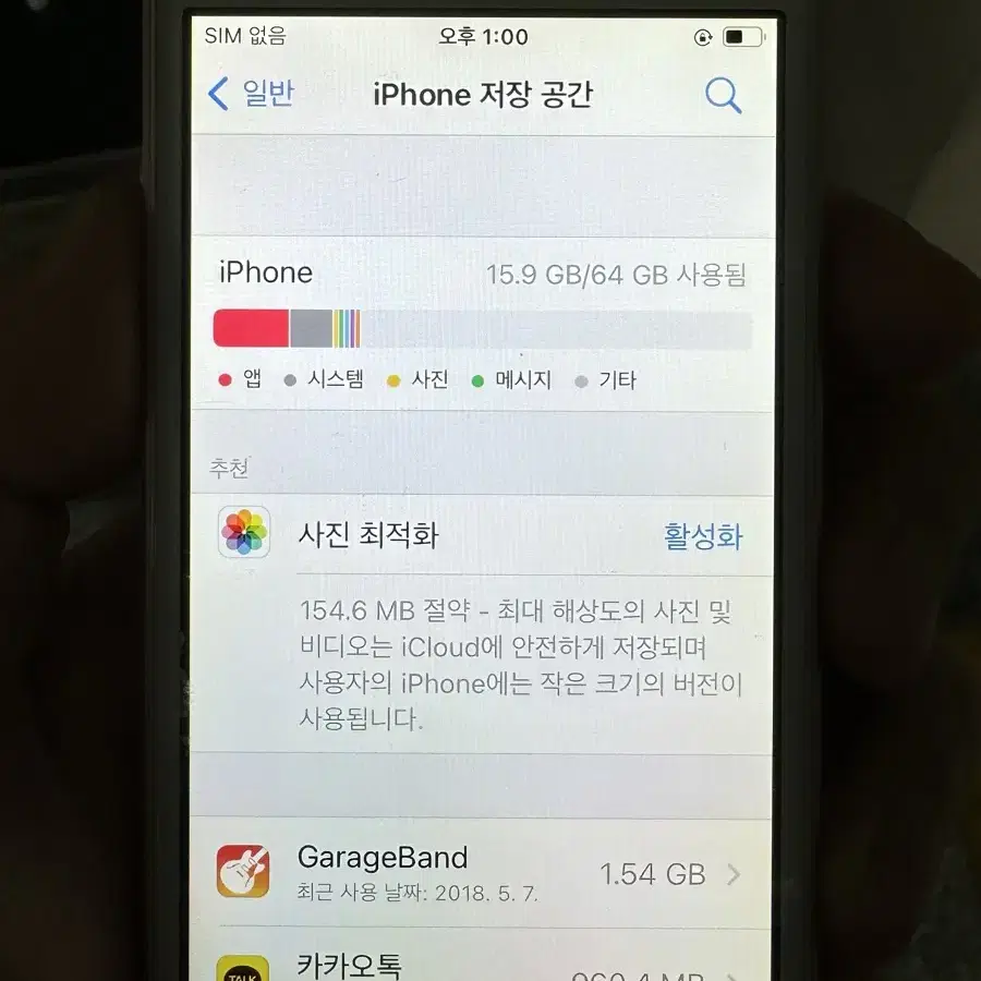 아이폰 SE 1 64GB 상태 S급