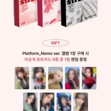 트와이스 TWICE Strategy 애플뮤직 위드뮤 알라딘 럭키드로우