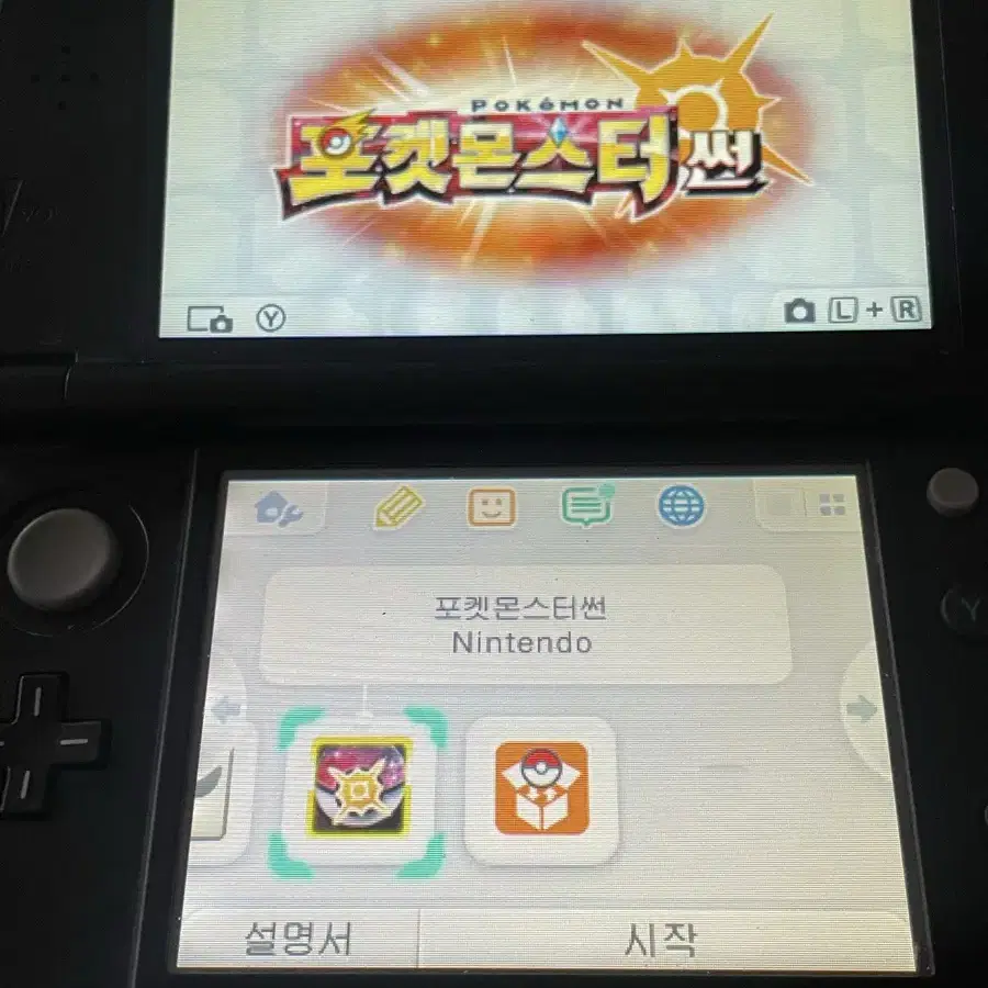 뉴닌텐도3ds xl 썬문 에디션 포켓몬 뱅크 썬 내장