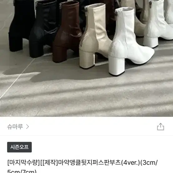 슈마루 마약앵클삭스 브라운 부츠 3cm 240