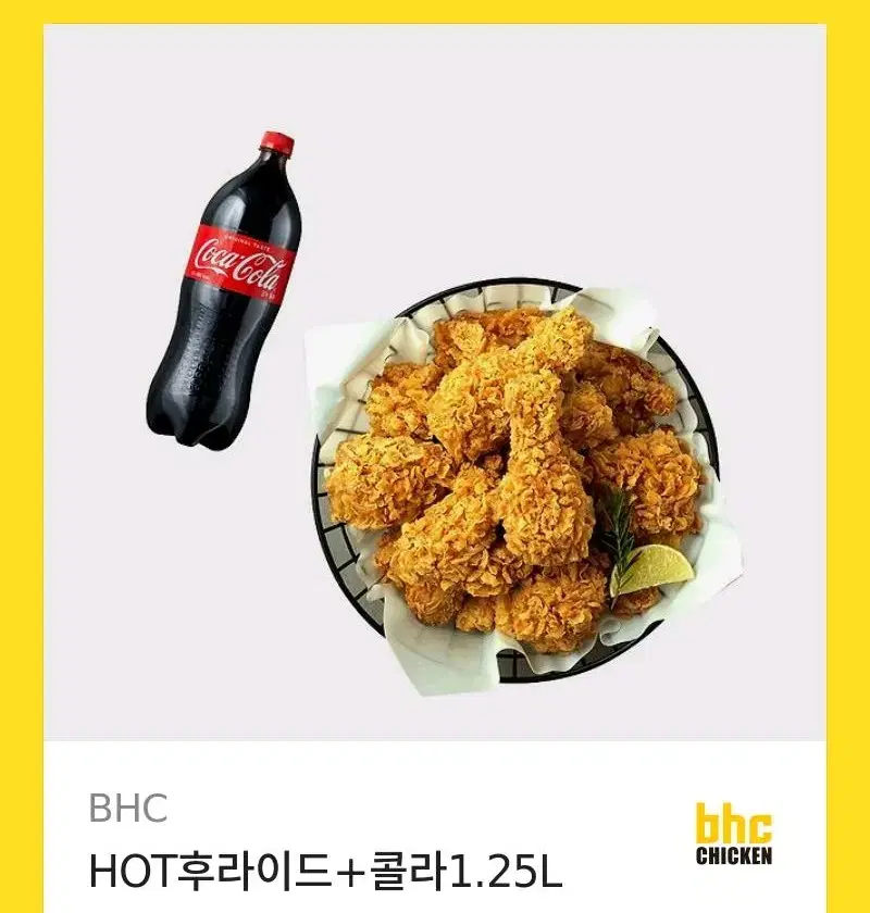 BHC 기프티콘