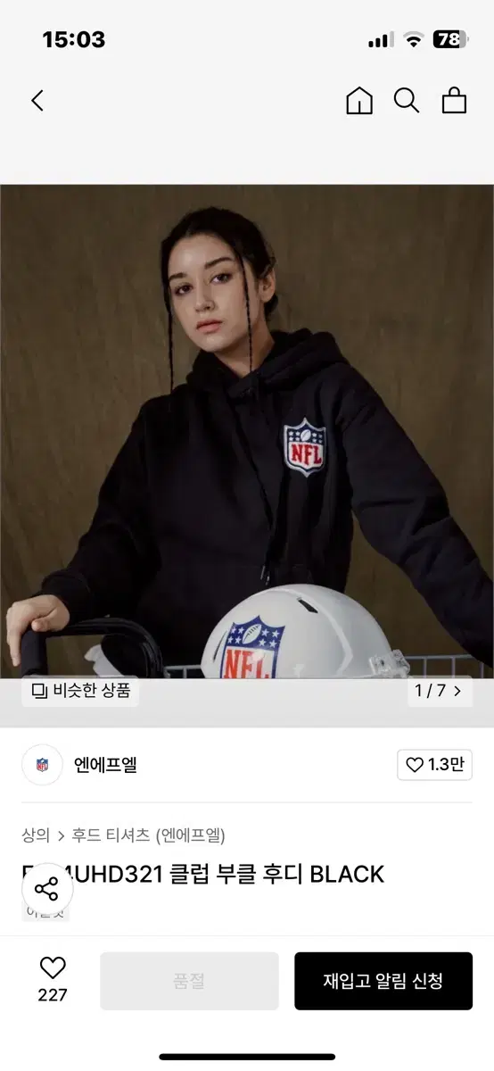 [NFL] 후드티