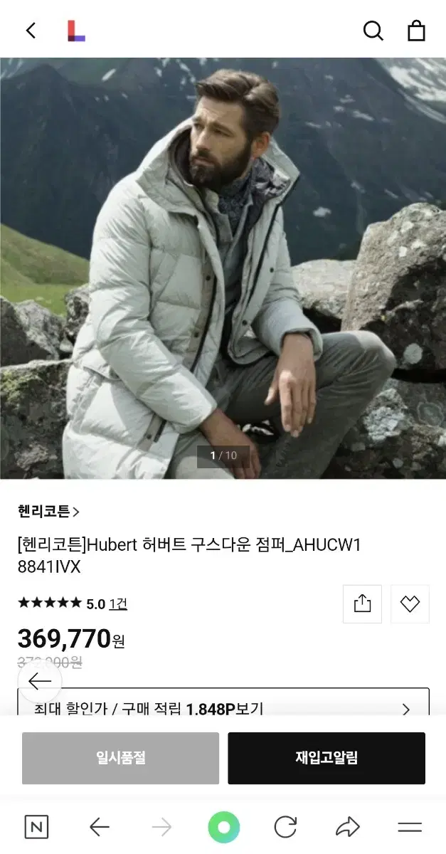 헨리코튼 L Hubert 허버트 구스다운 점퍼_AHUCW18841IVX