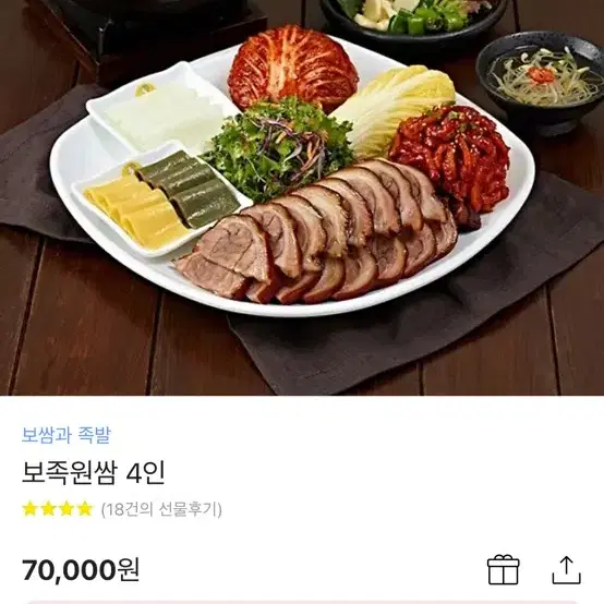 원할머니보쌈 기프티콘 팔아요