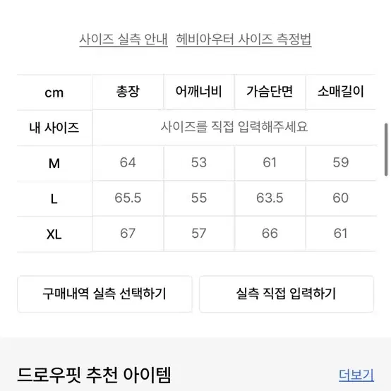 깡 캐시미어 블렌드 맥시 더 블 로브 코트 L