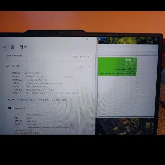 24년 최신 레노버 고사양 게이밍 노트북 팝니다 rtx4060