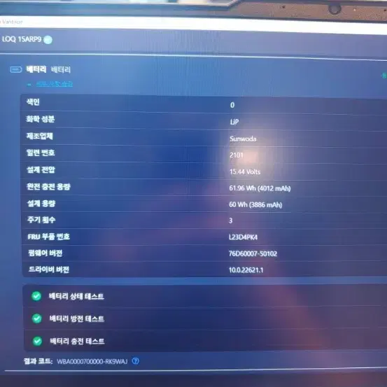 24년 최신 레노버 고사양 게이밍 노트북 팝니다 rtx4060