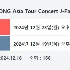 김재중 콘서트 대리예매 진행