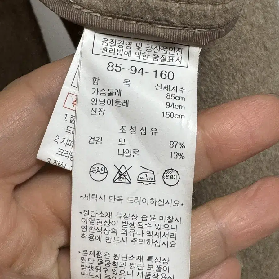 나이스클랍 핸드메이드울코트