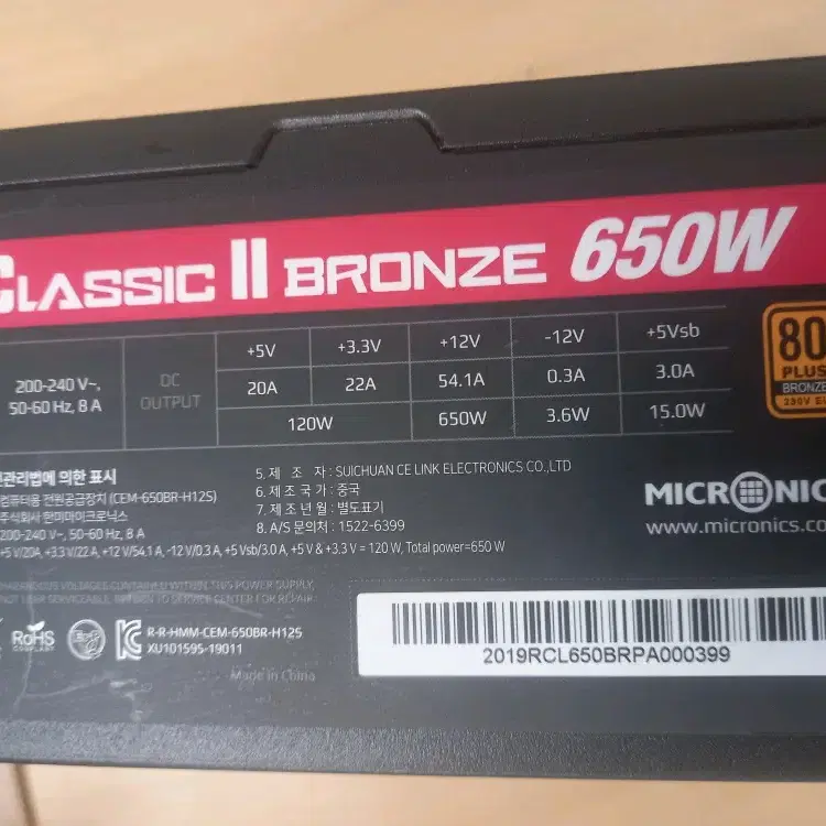 마이크로닉스 클래식2 브론즈 650W 판매합니다