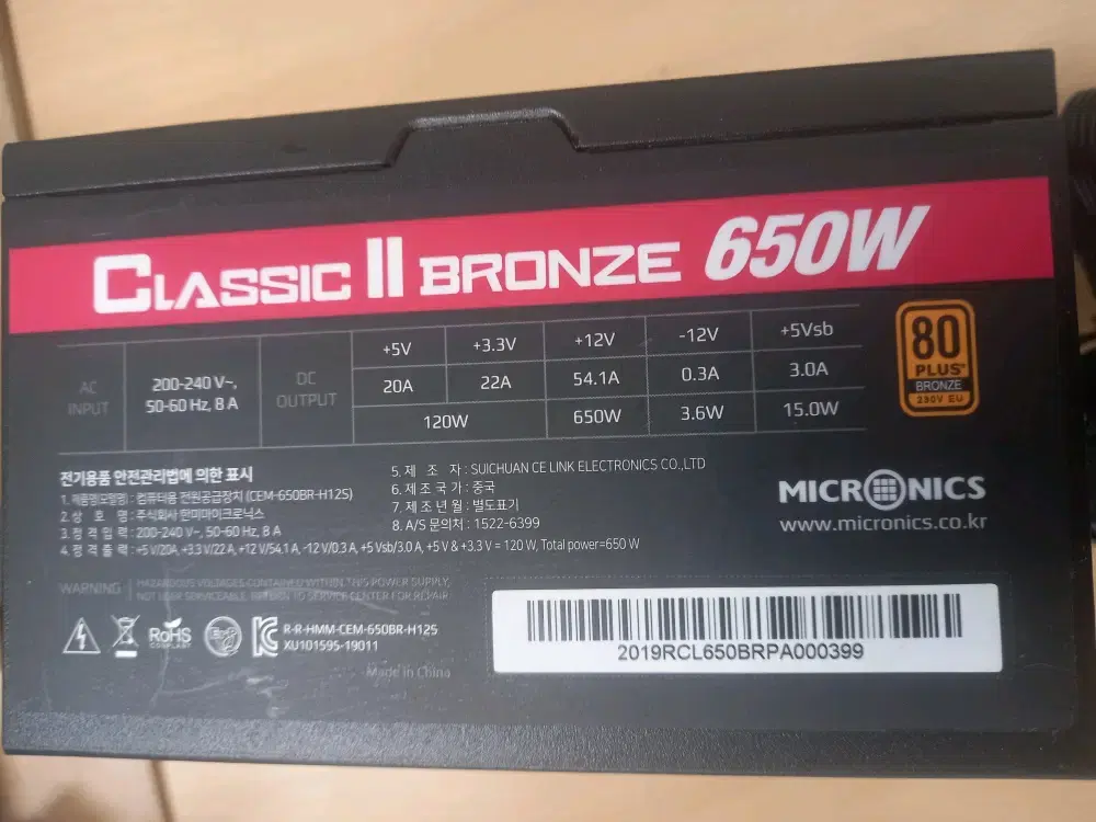 마이크로닉스 클래식2 브론즈 650W 판매합니다