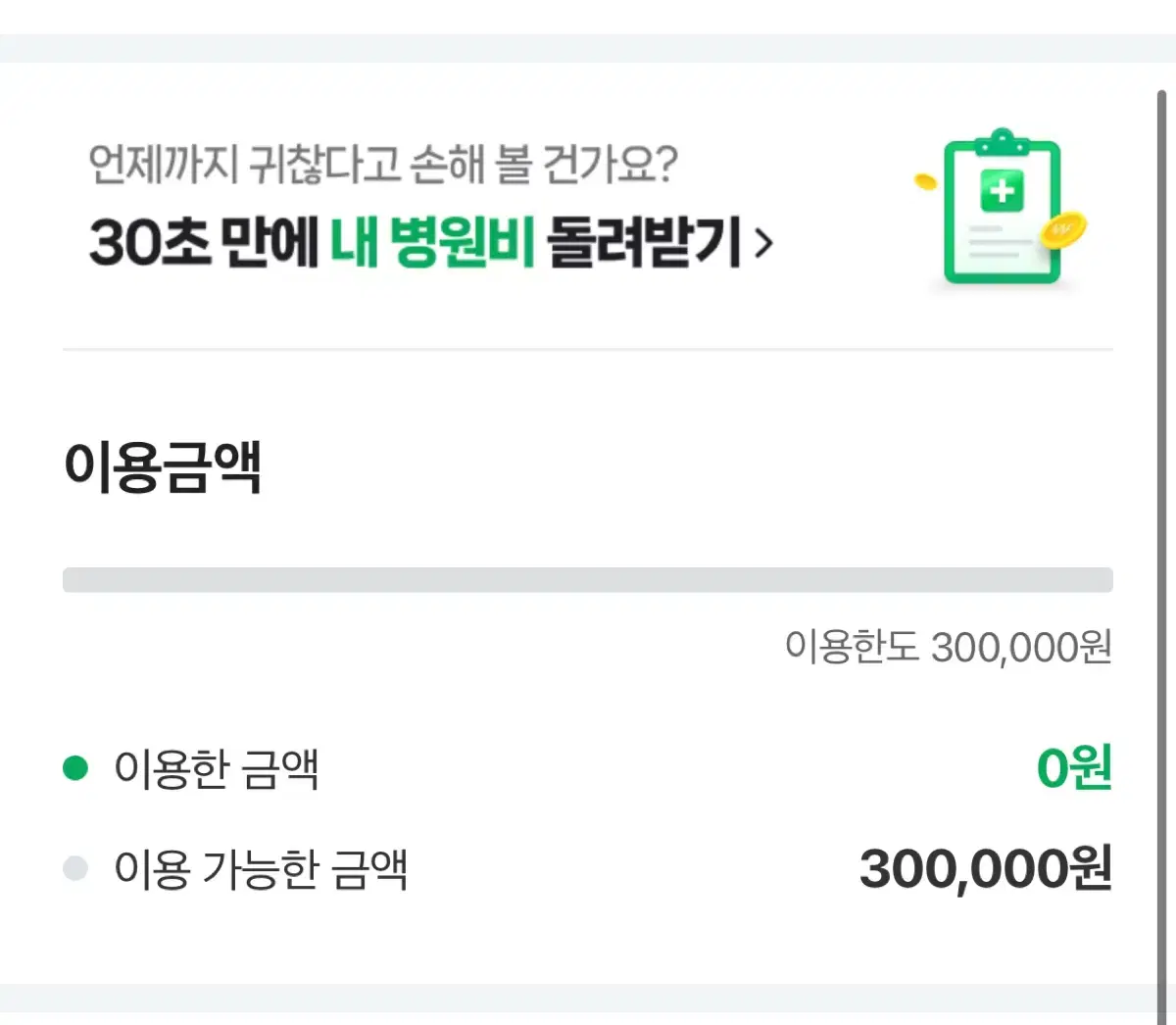 네이버 후불 85