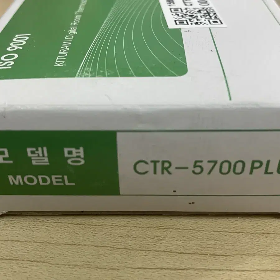 귀뚜라미보일러 실내온도조절기 CTR-5700PLUS 순정품 판매