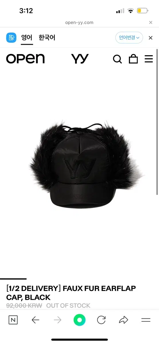 오픈와이와이 모자 fux fur earflap cap 이어플랩캡