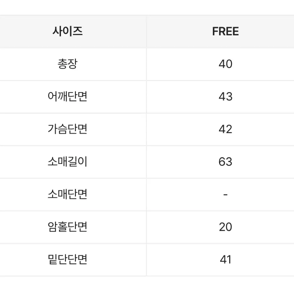 에이블리 크림치즈마켓 골지 나시 가디건세트 크림