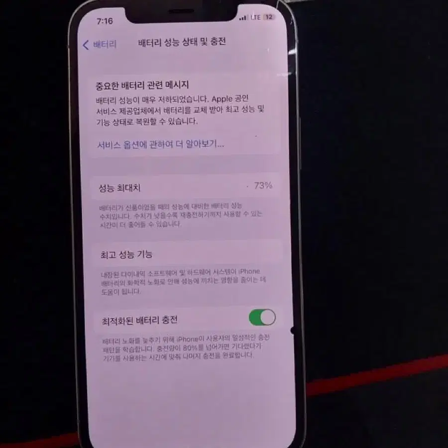 아이폰 12pro