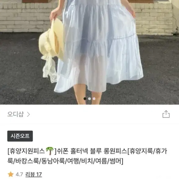 동남아 쉬폰 민소매 원피스 팔아요