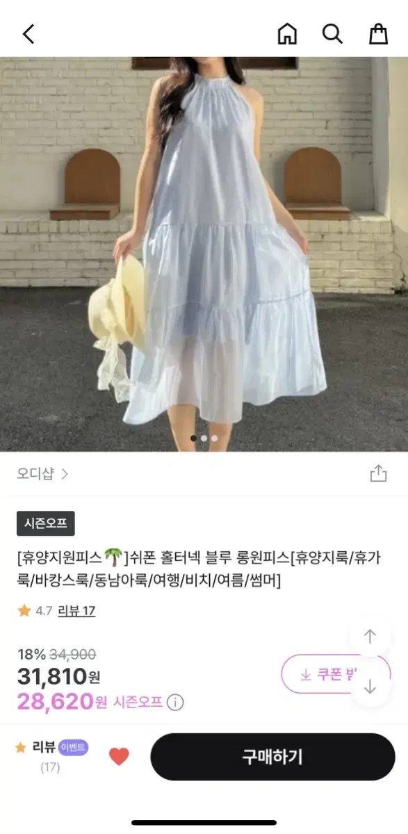 동남아 쉬폰 민소매 원피스 팔아요