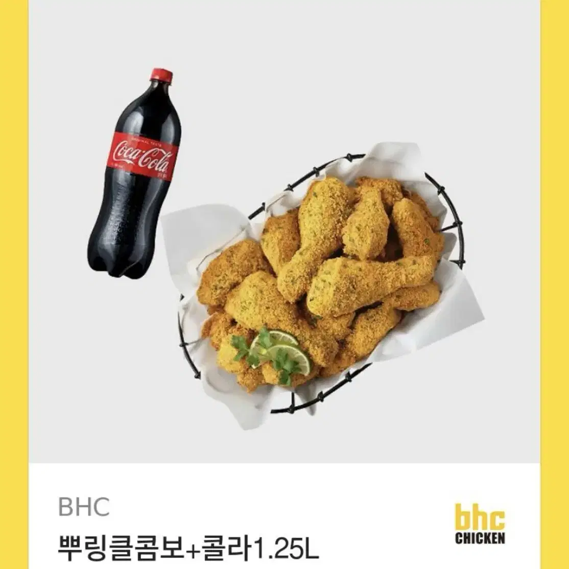 뿌링클콤보+콜라1.25L