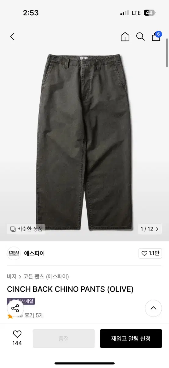 에스파이 Cinch Back Chino Pants M 사이즈 올리브색