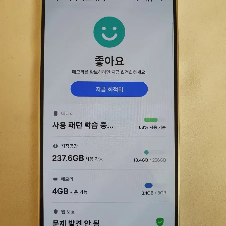 갤럭시 S24 엠버 옐로우 256GB S급