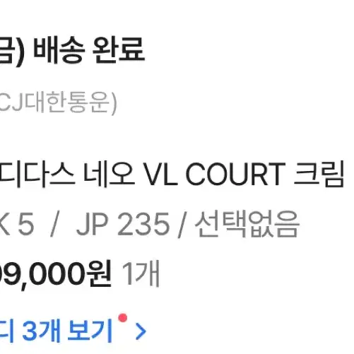 아디다스 스니커즈 네오 VL COURT 크림 가넷