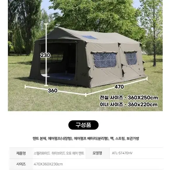 스위스알파인클업 스텔라와이드 에어텐트