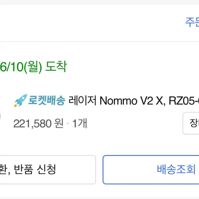 Razer 놈모 V2X 팝니다