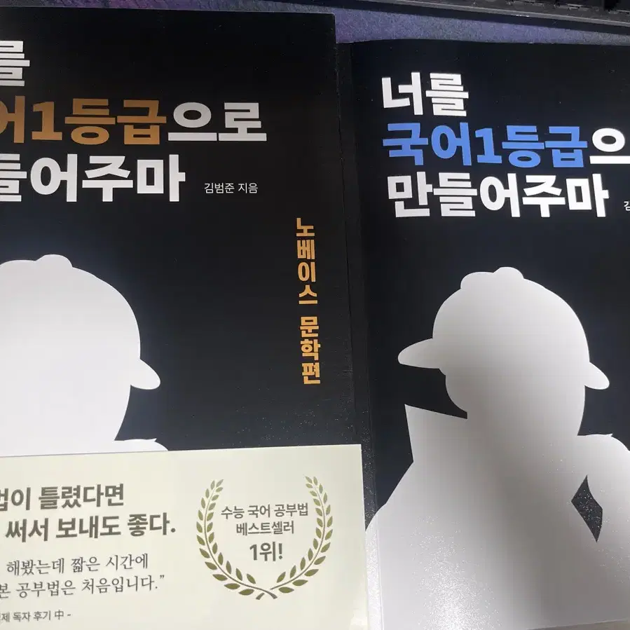 너를 국어 1등급으로 만들어주마 노베이스