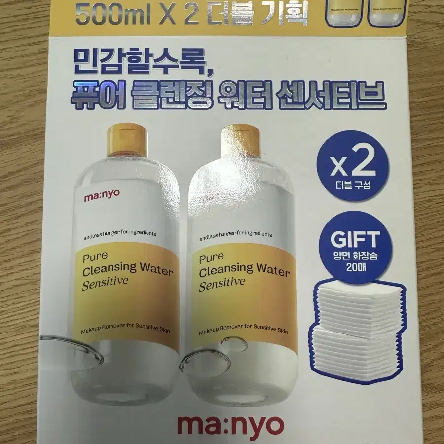 마녀공장 클렌징워터 500ml 더블기획