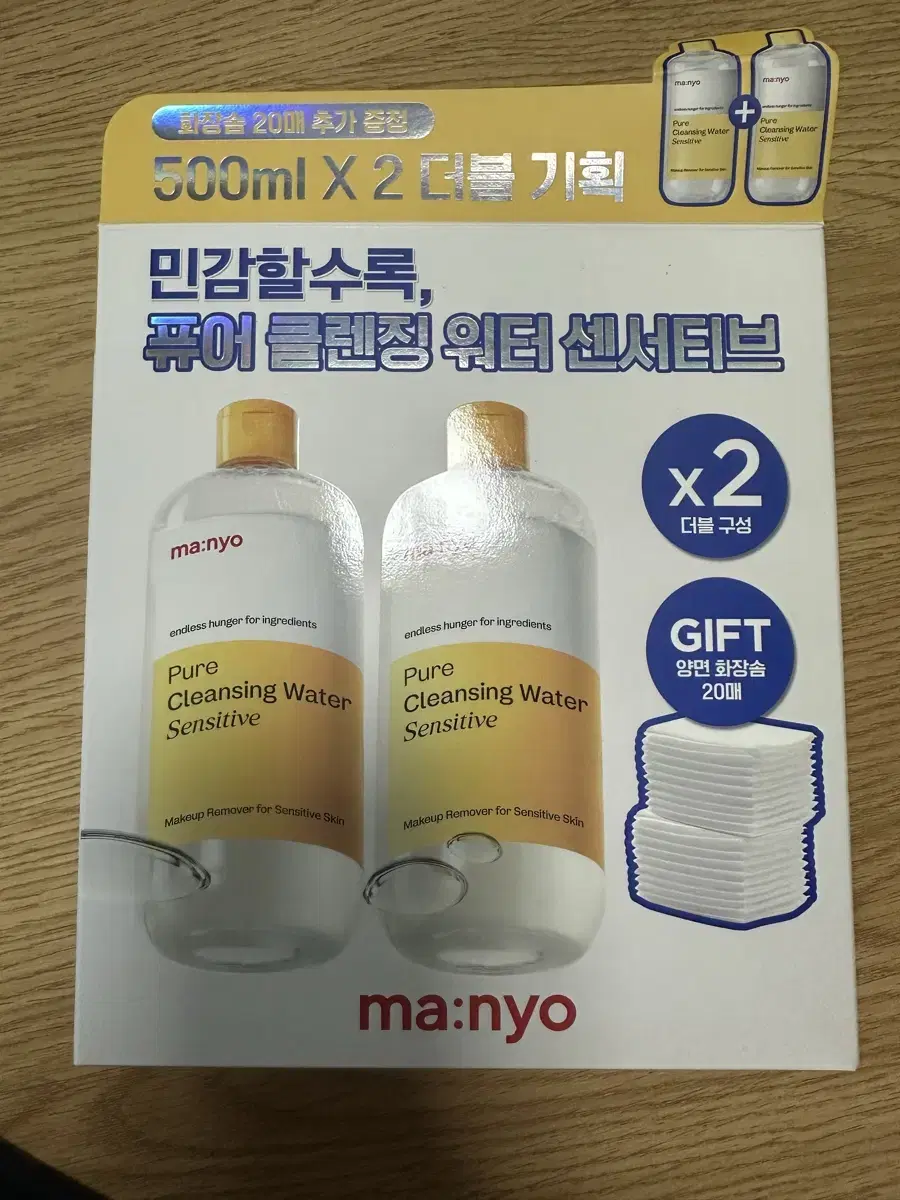 마녀공장 클렌징워터 500ml 더블기획