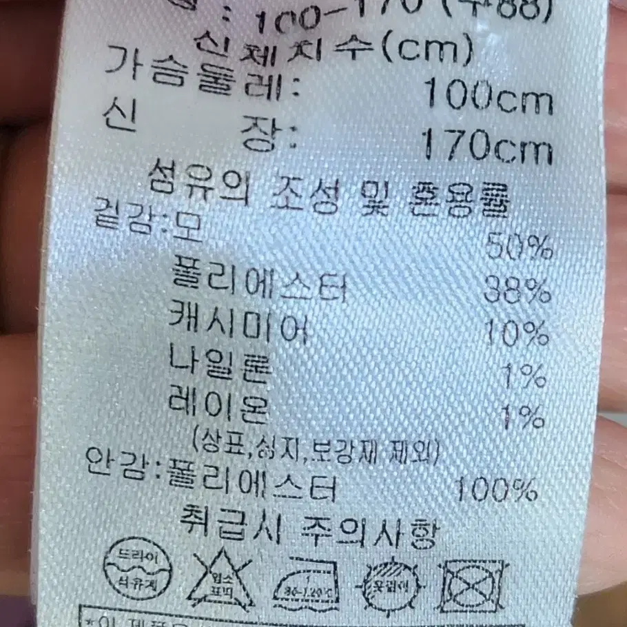 풀앤조울케시미어혼방코트