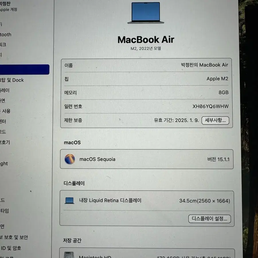 맥북 에어 M2 13 램8GB/256GB