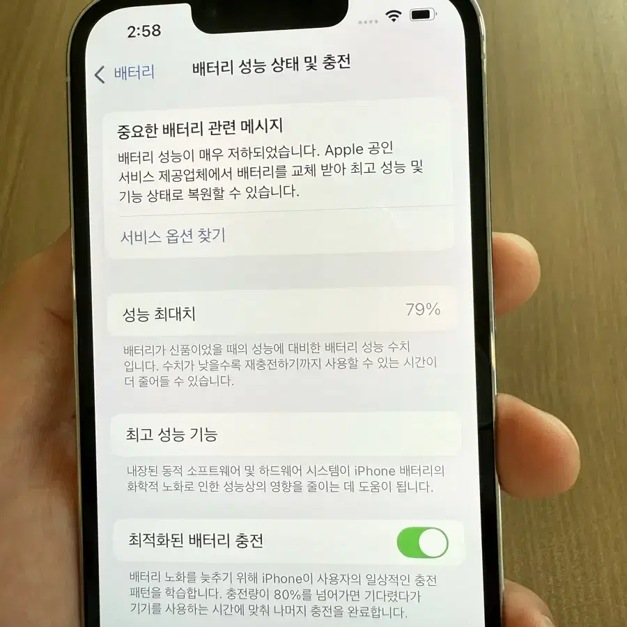 아이폰13프로 256GB 실버