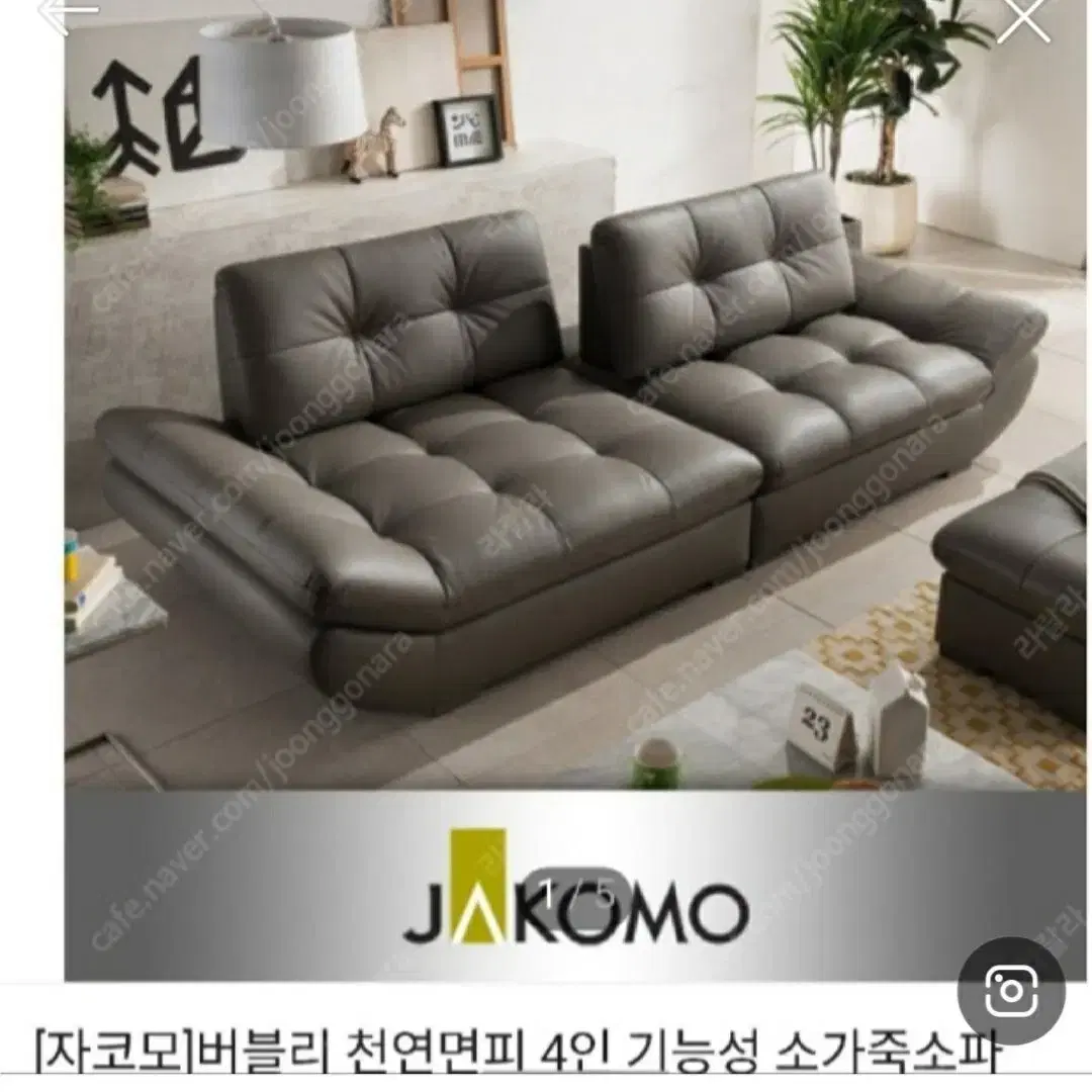 *JACOMO*자코모*버블리*배드소파*스툴풀세트*스윙 소파