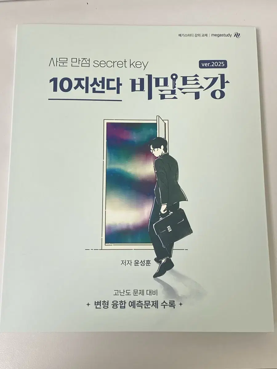 New book 2025 yoonsung sunghoon zodiac