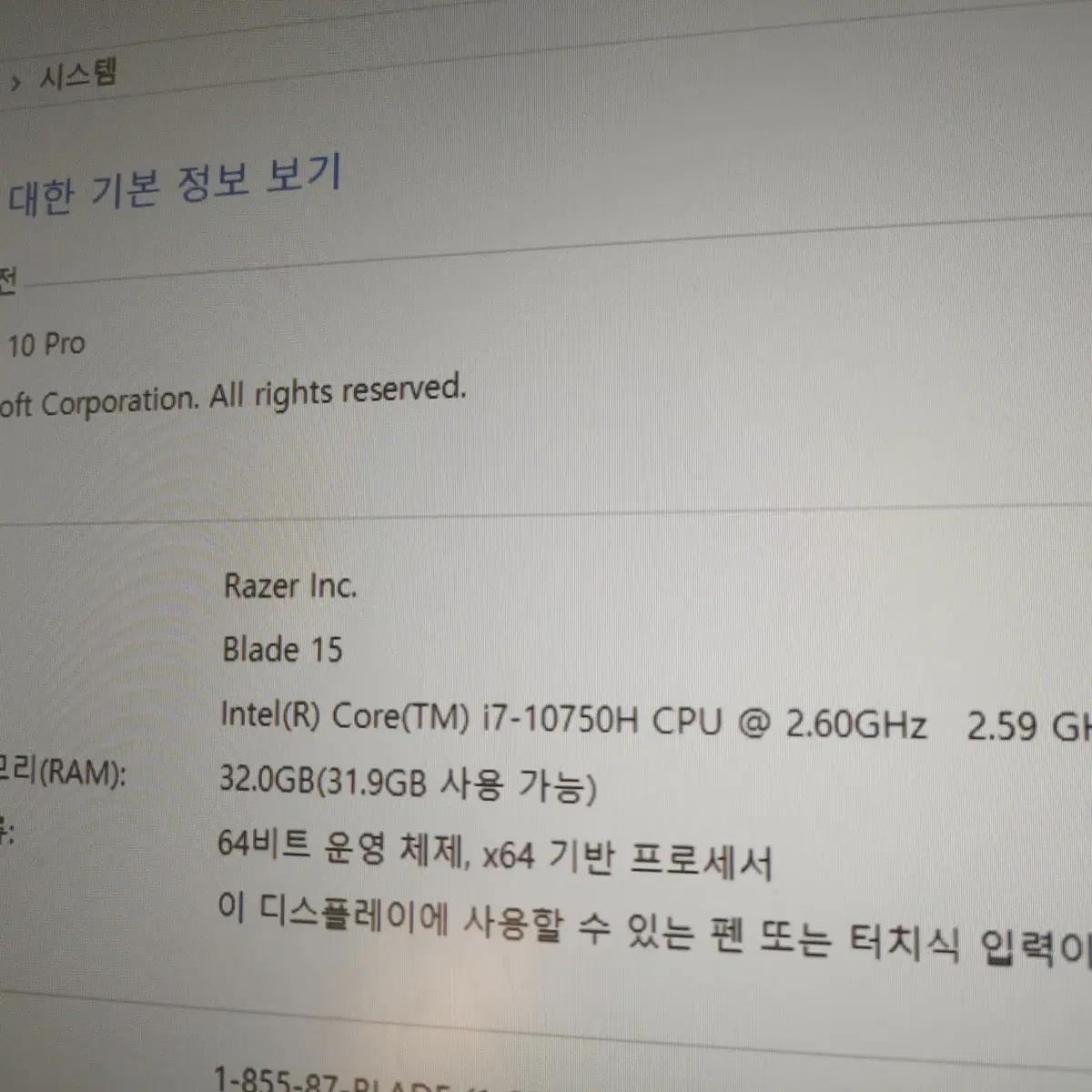 레이저 블레이드 15 RTX 3070 램 32기가 SSD500 HDD2T