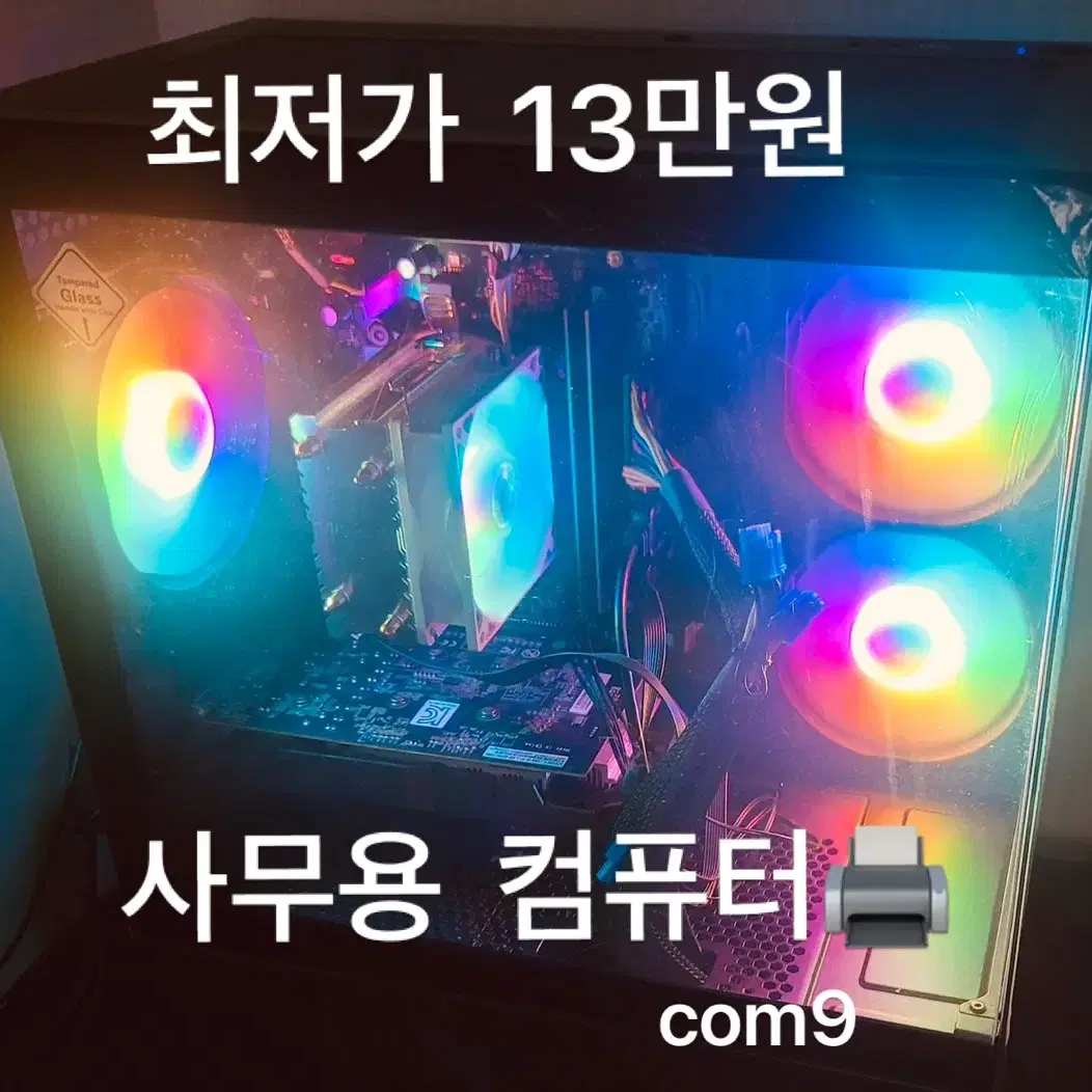 i5 사무용컴퓨터