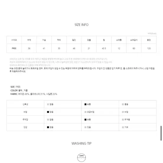 새상품 프리 아틀리에 나인 니트 카라 원피스