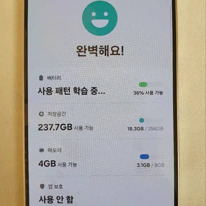 갤럭시 S24 엠버 옐로우 256GB 올수리 S급