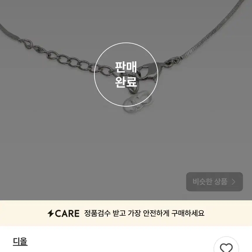 정품 디올 오블리크 펜던트 목걸이