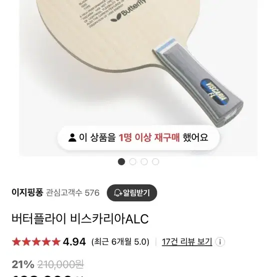 비스카리아alc