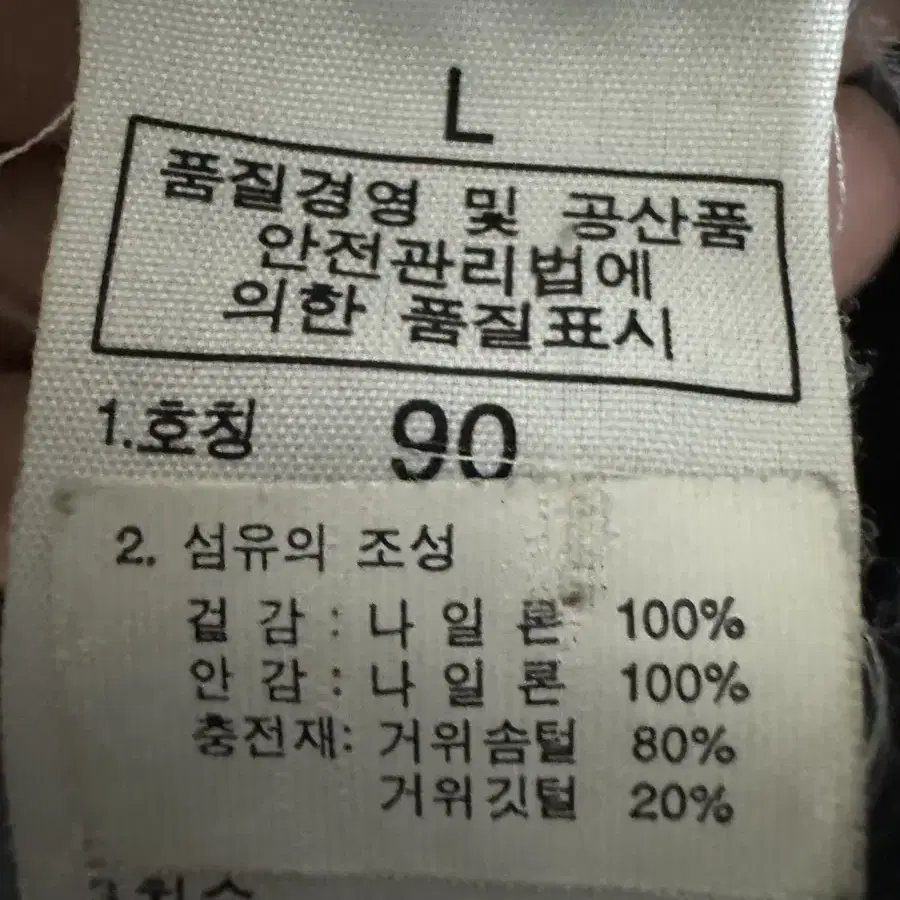 노스페이스 눕시700필 구스 패딩 95 블랙