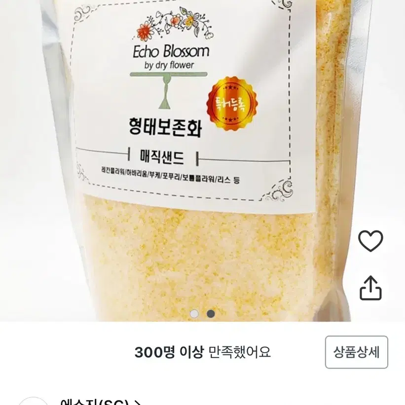 드라이플라워 건조제 1kg 3개